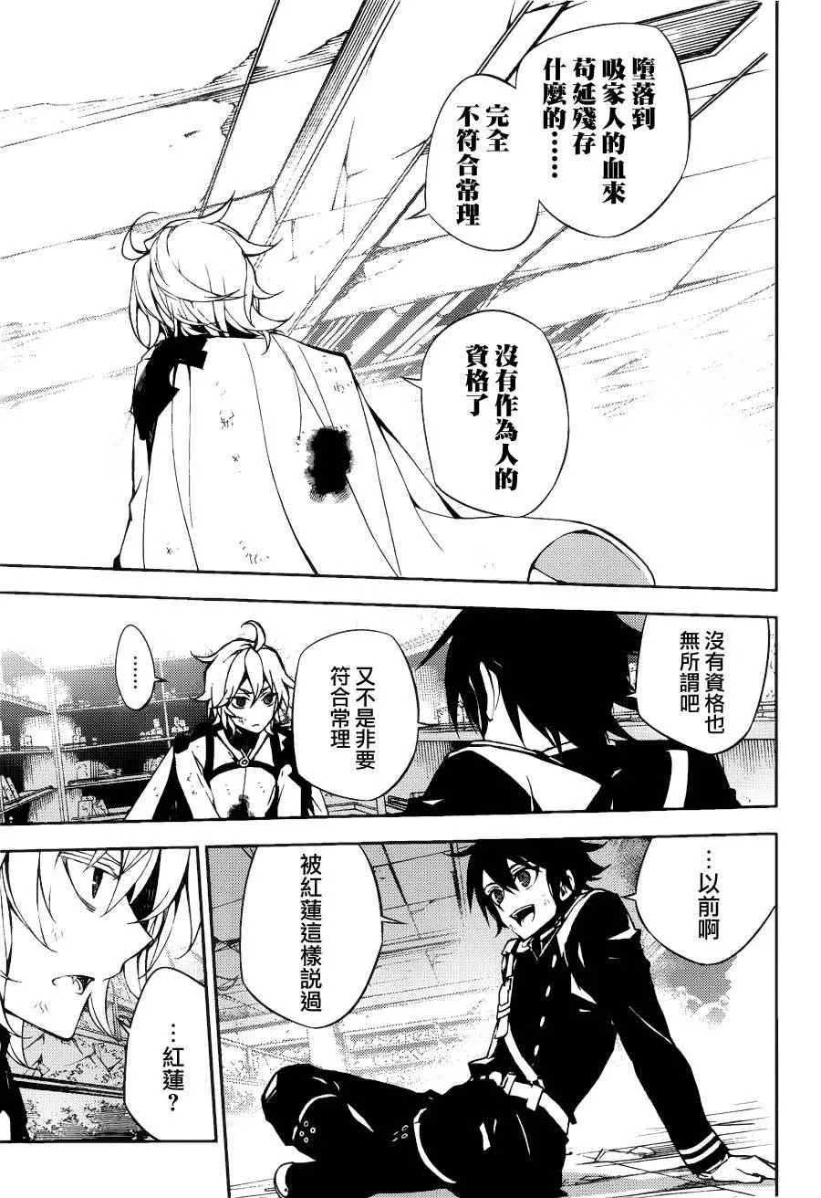 第37话 第5页