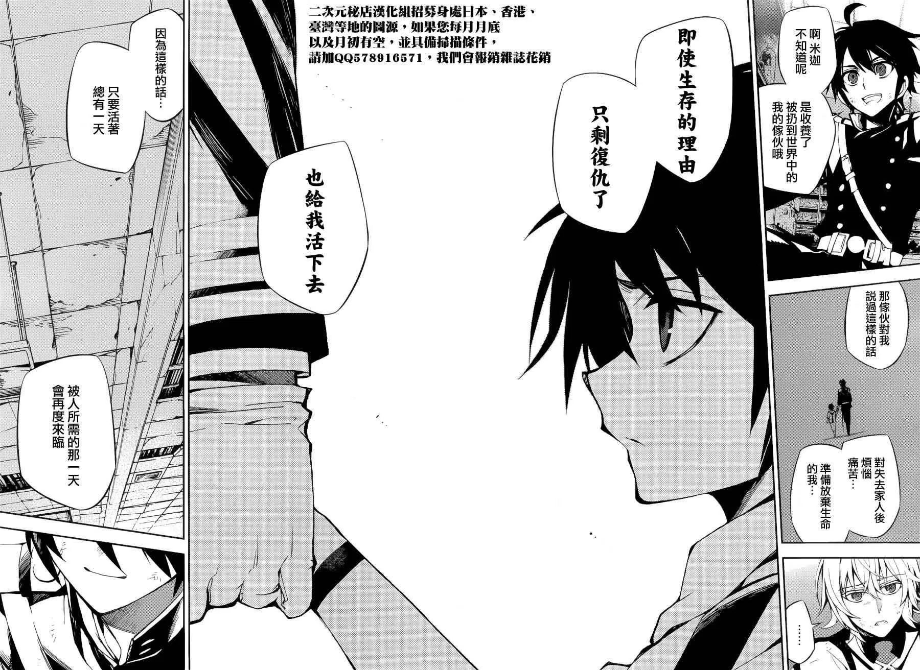 第37话 第6页