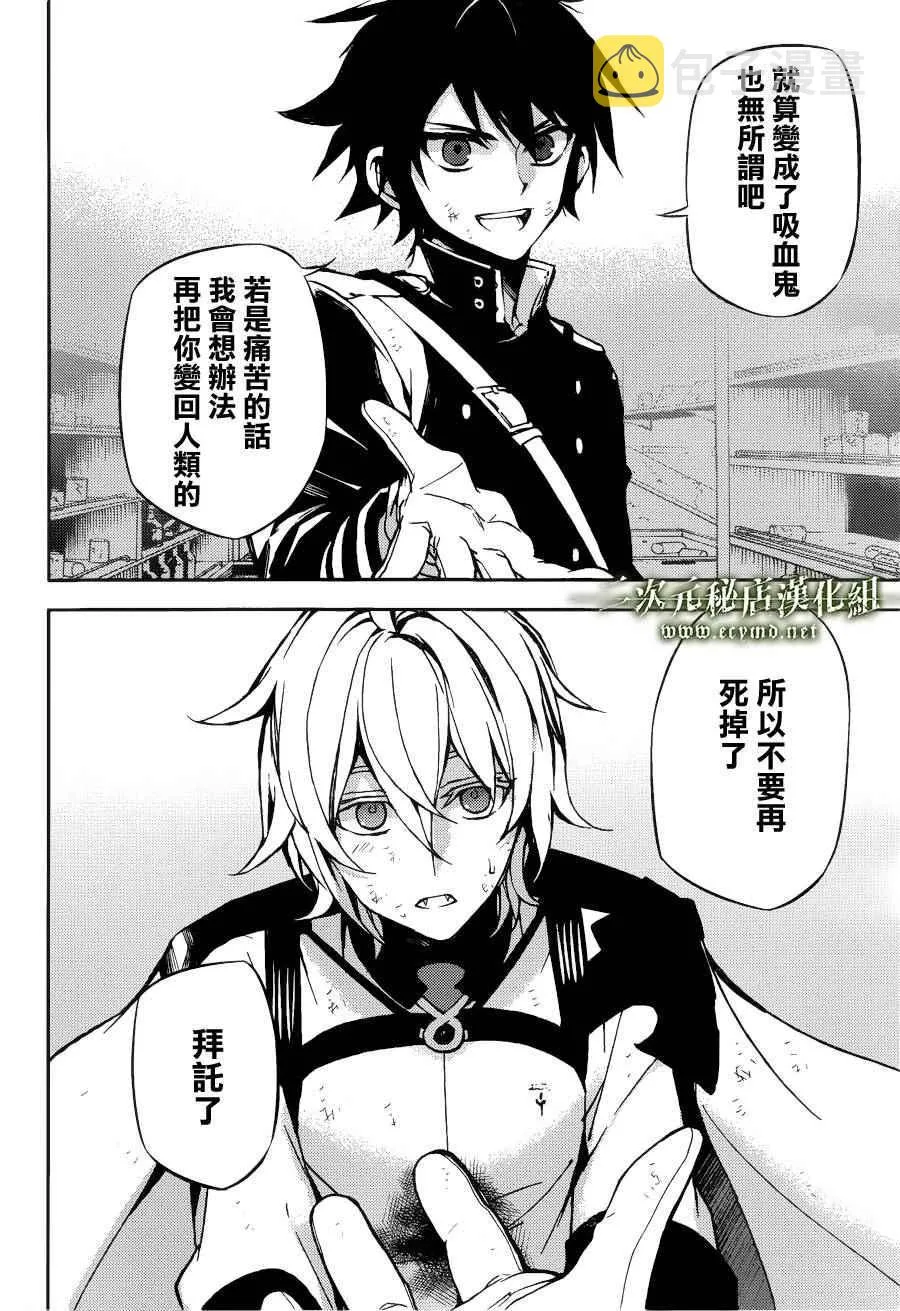 第37话 第8页