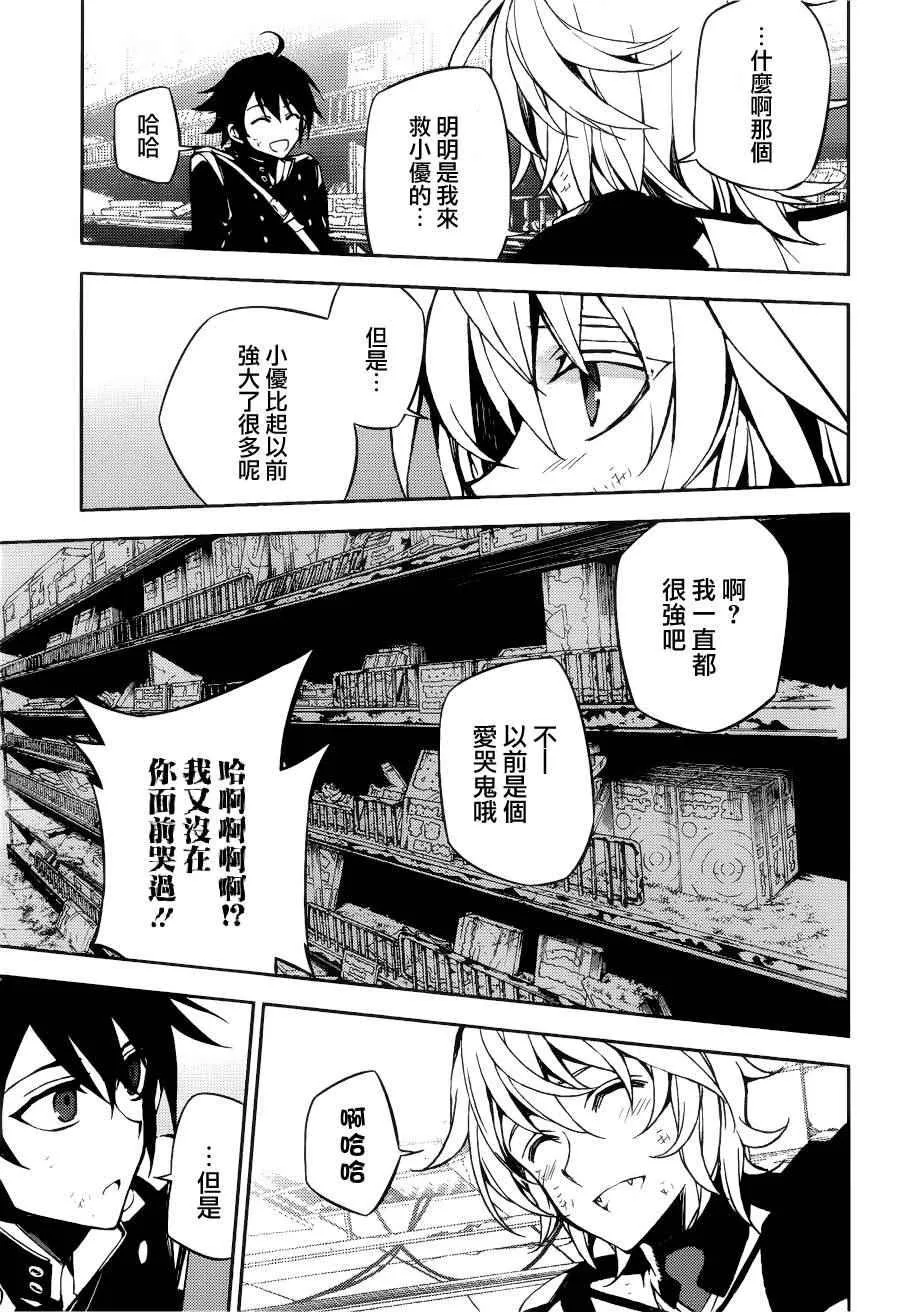 第37话 第9页
