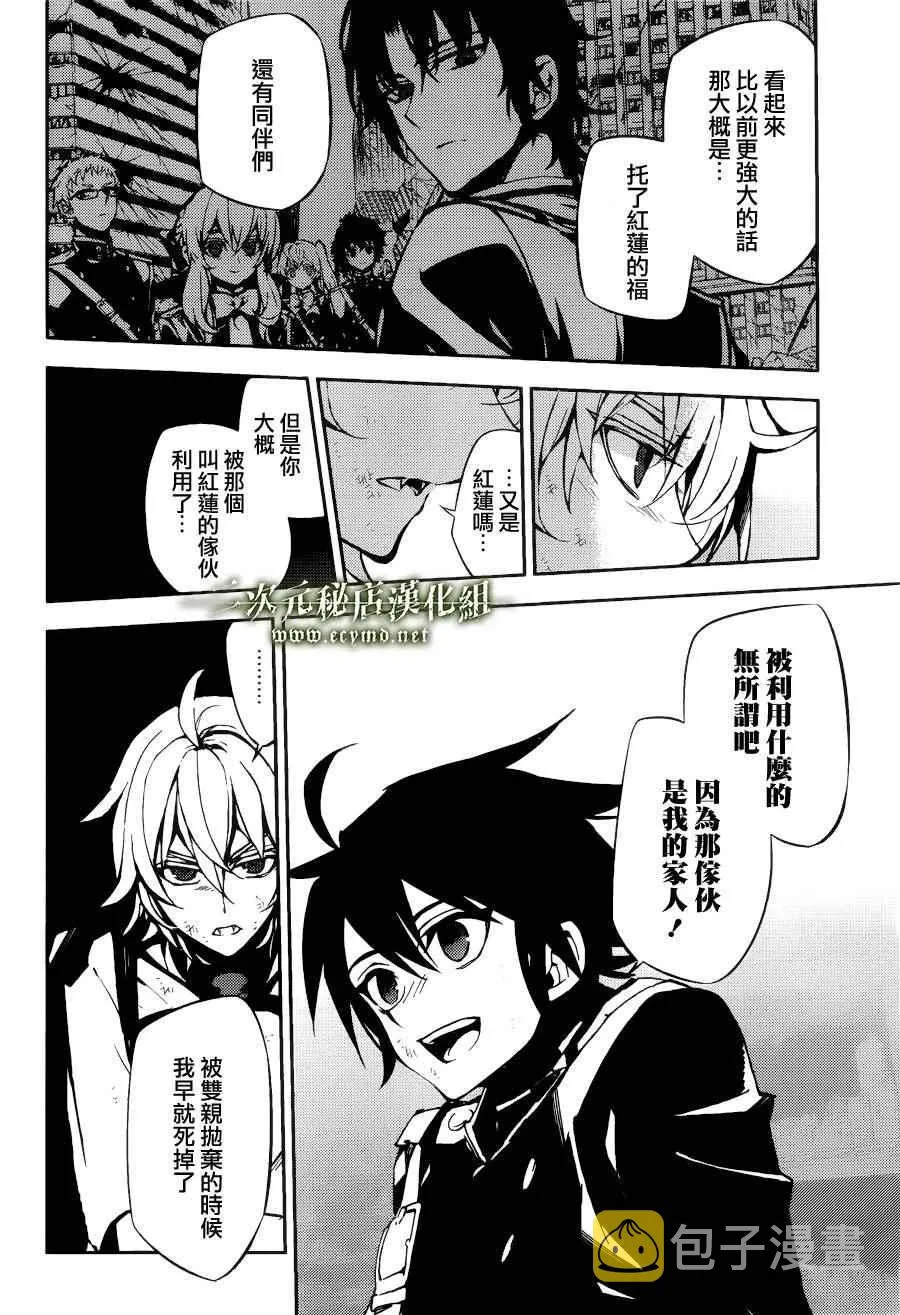 第37话 第10页