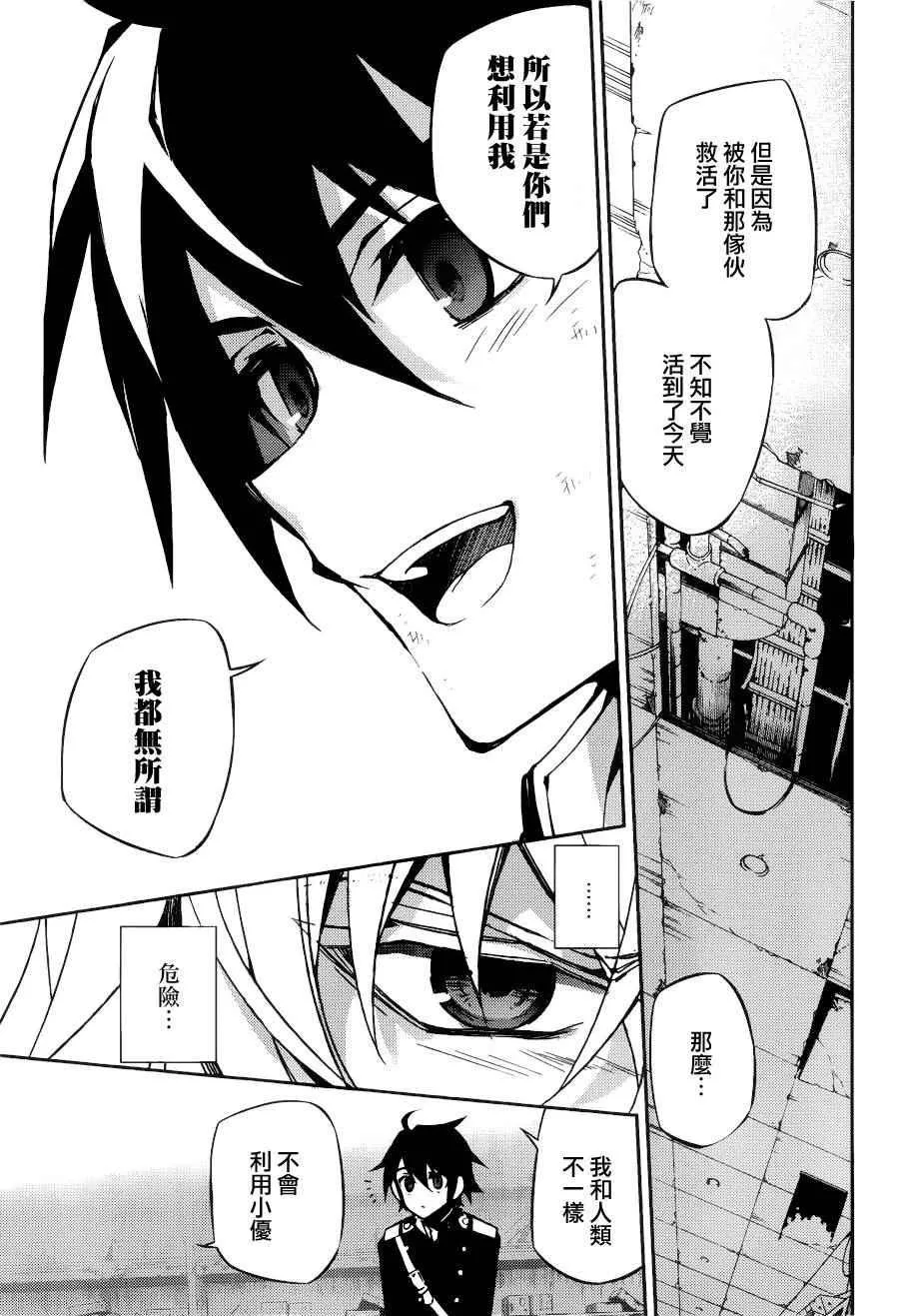 第37话 第11页
