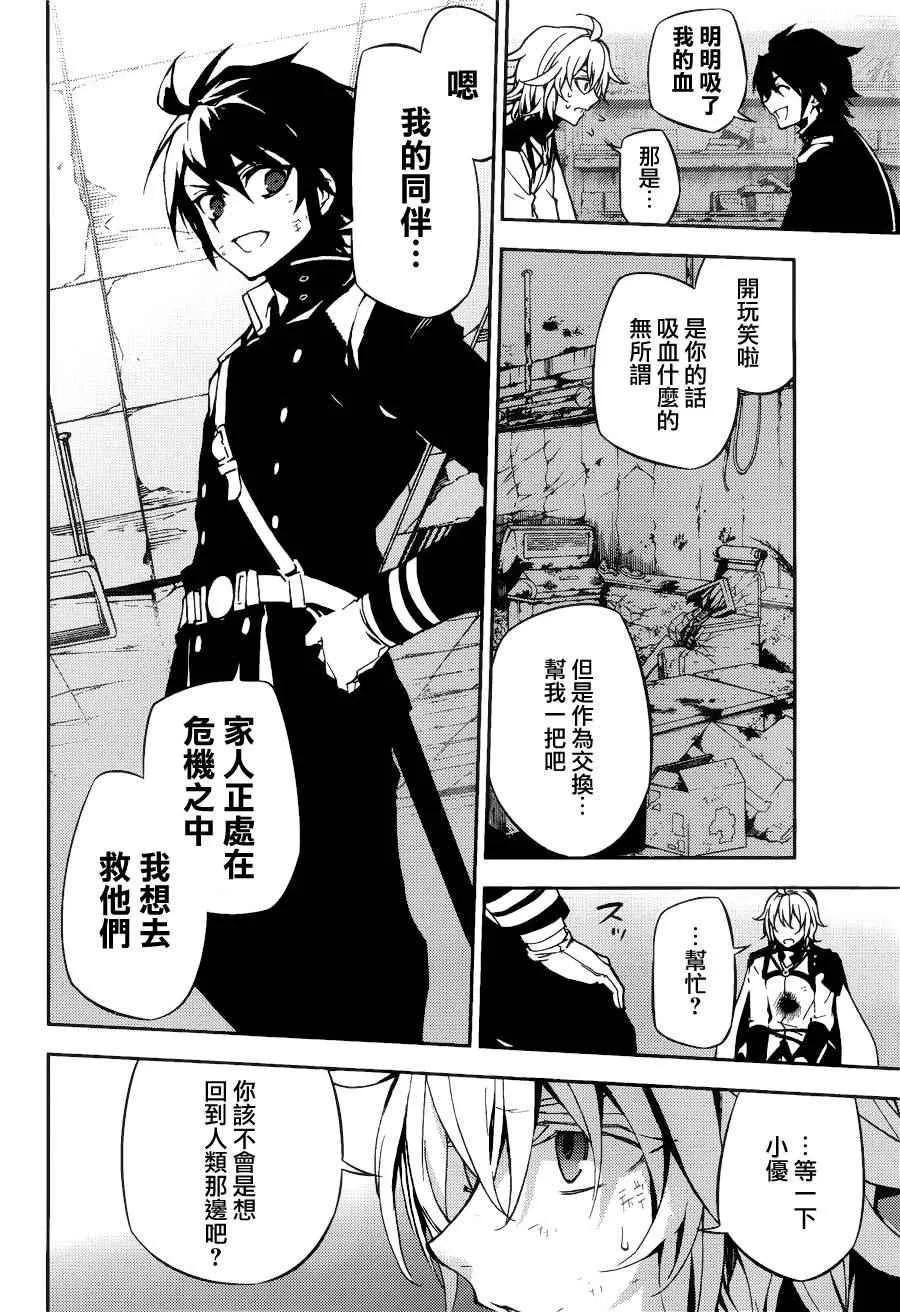 第37话 第12页