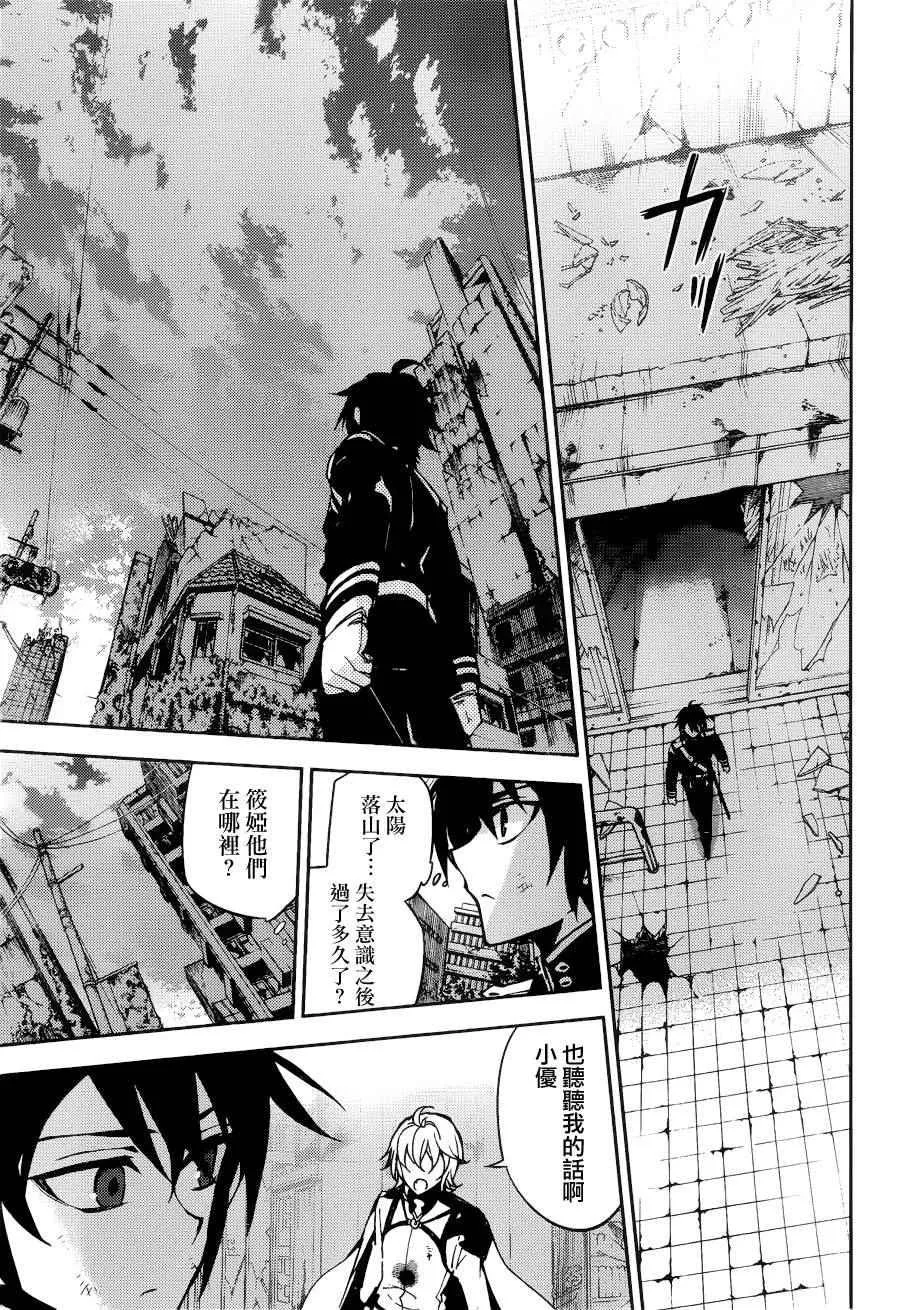 第37话 第13页