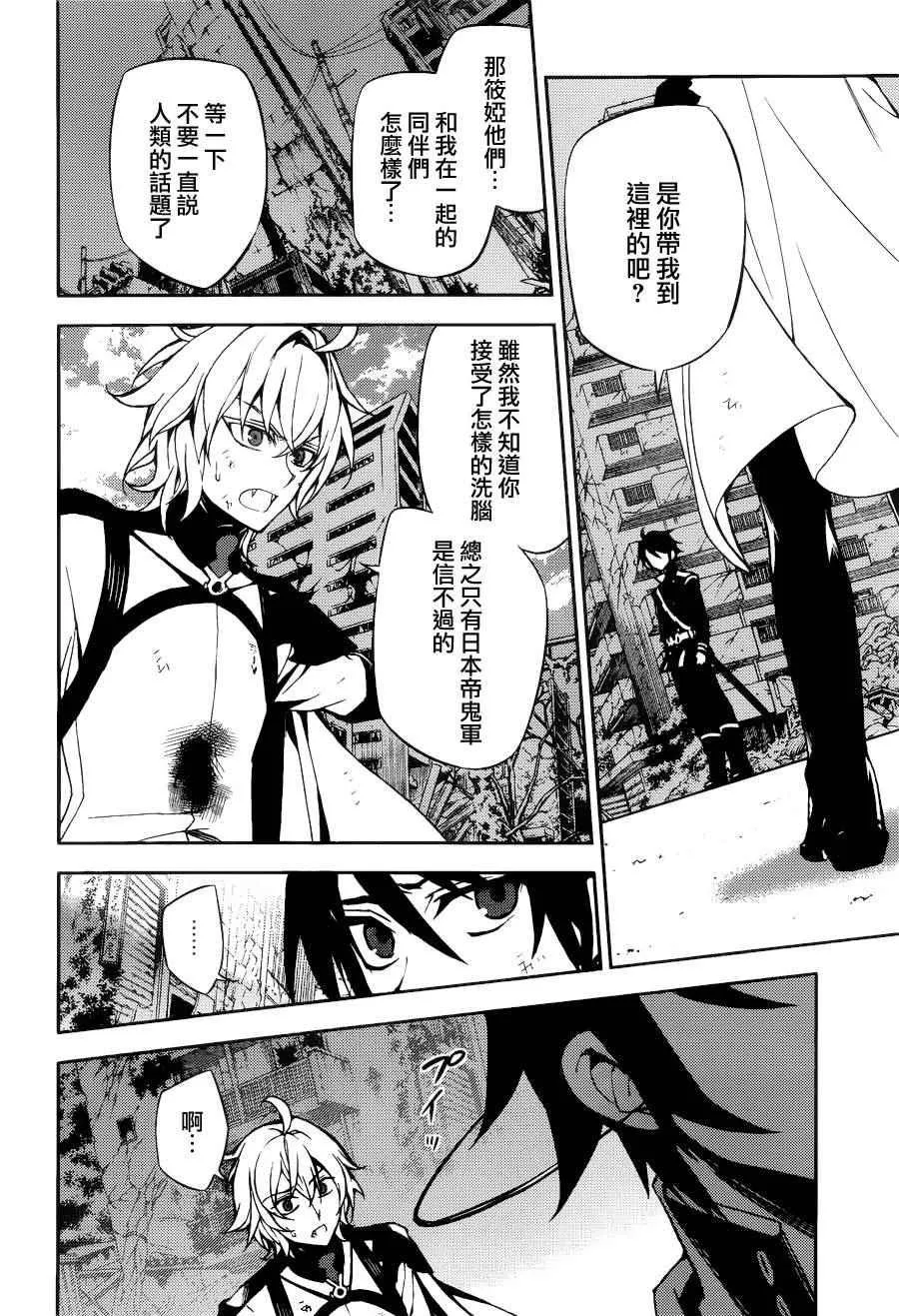 第37话 第14页