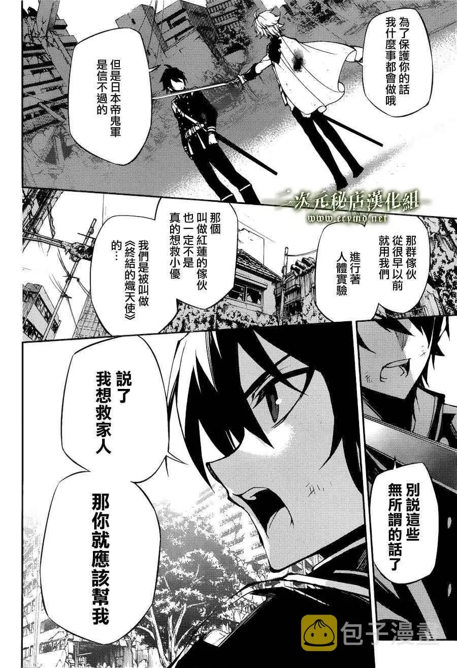 第37话 第16页