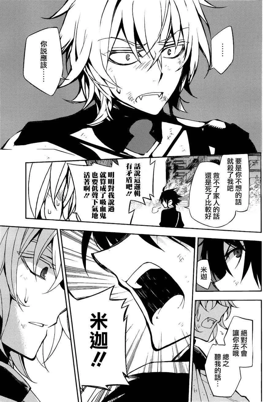 第37话 第17页