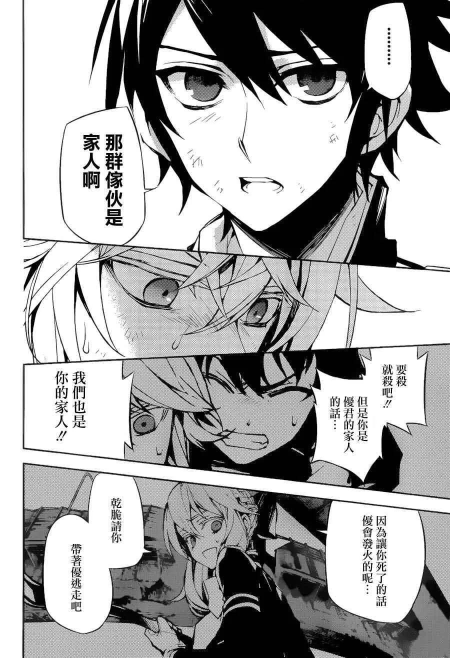 第37话 第18页
