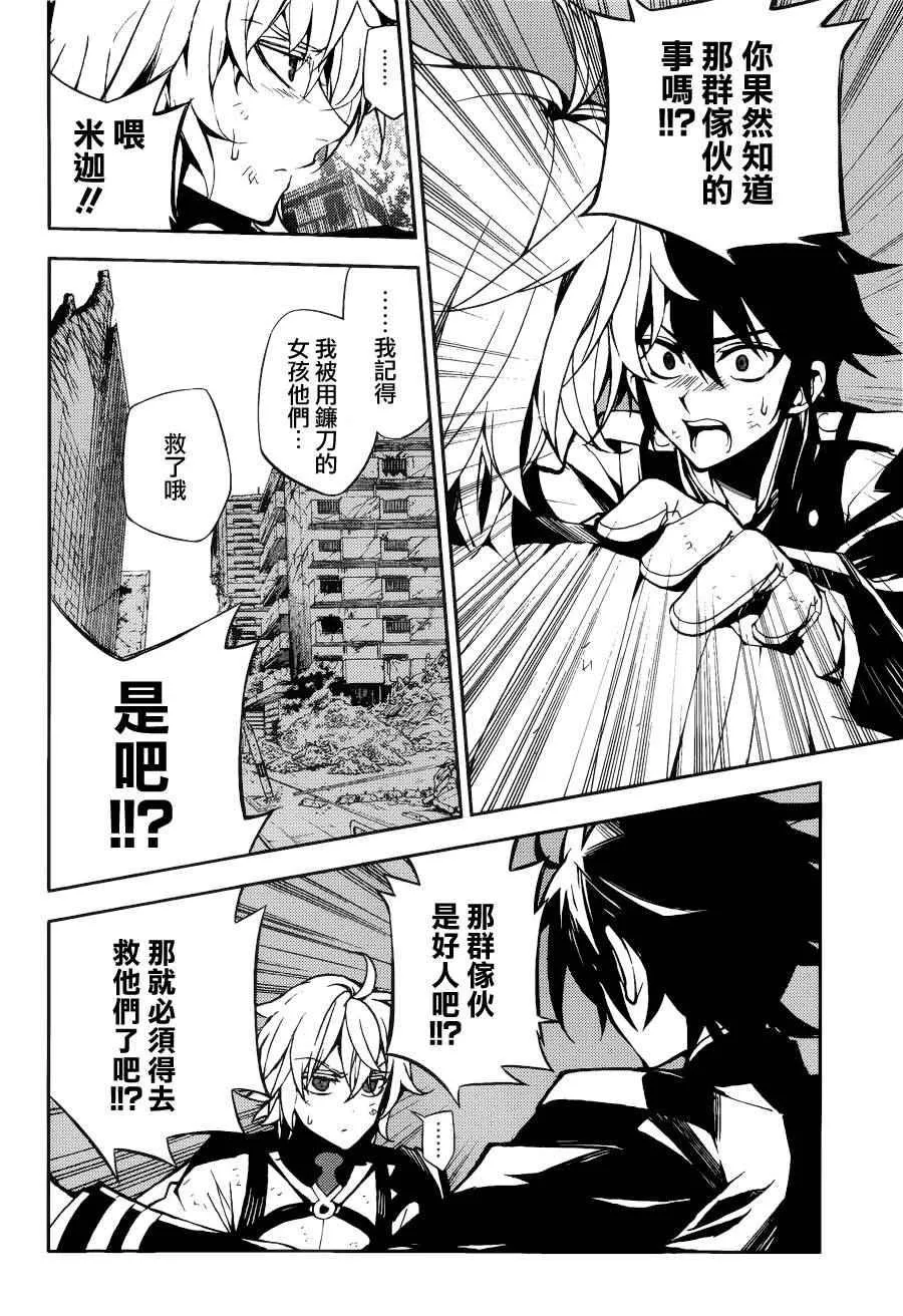 第37话 第20页