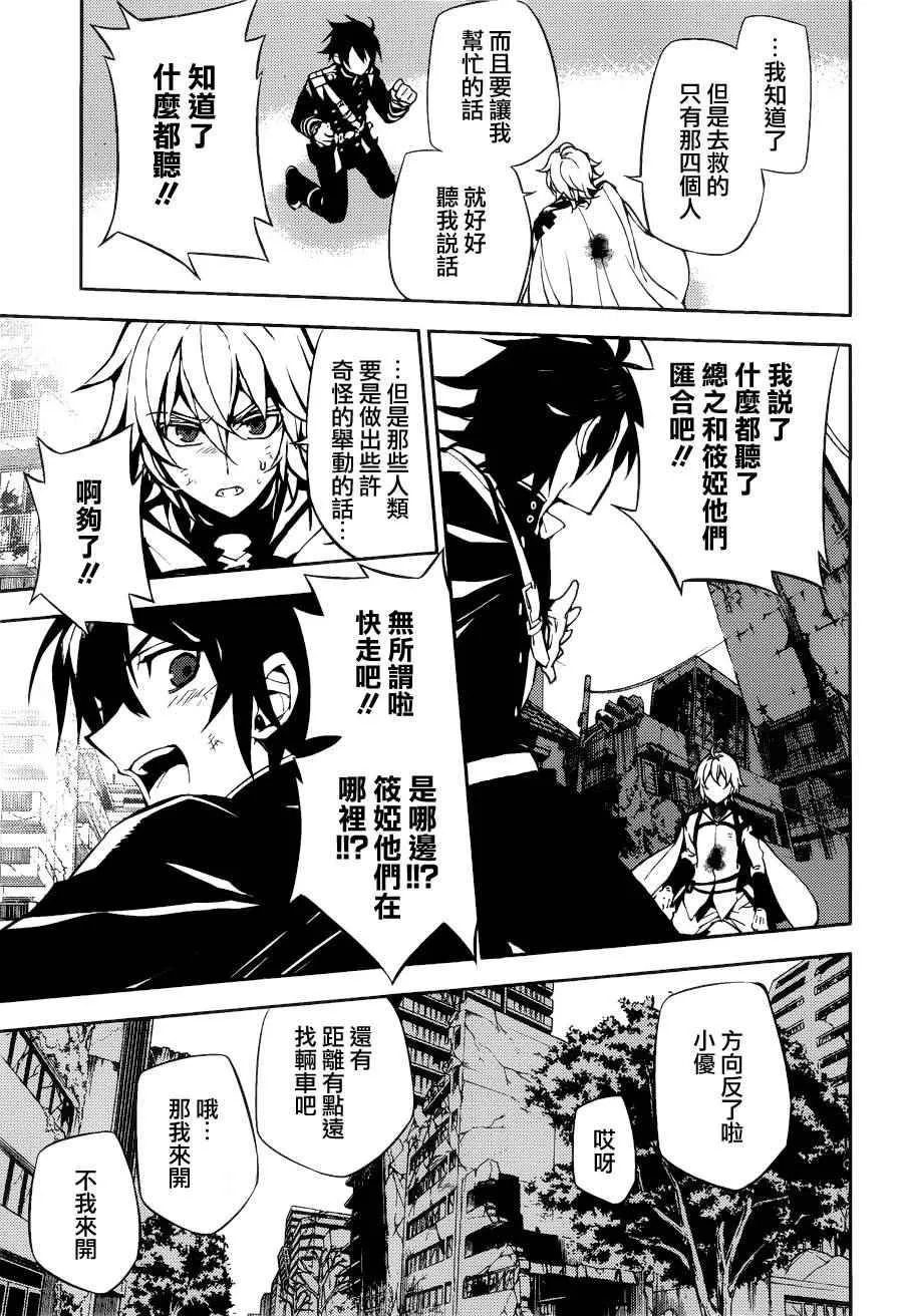 第37话 第21页