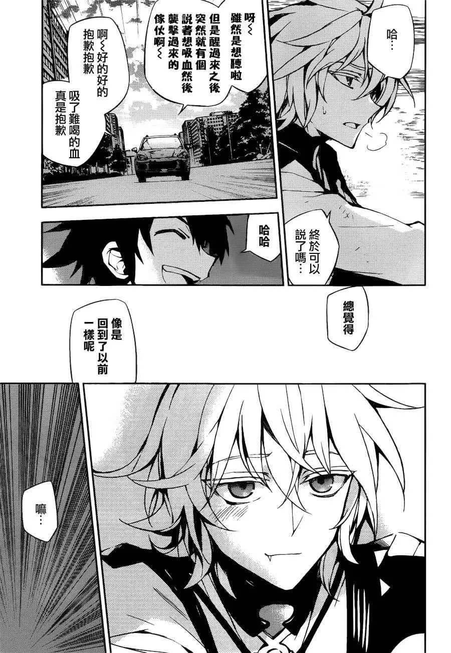 第37话 第23页