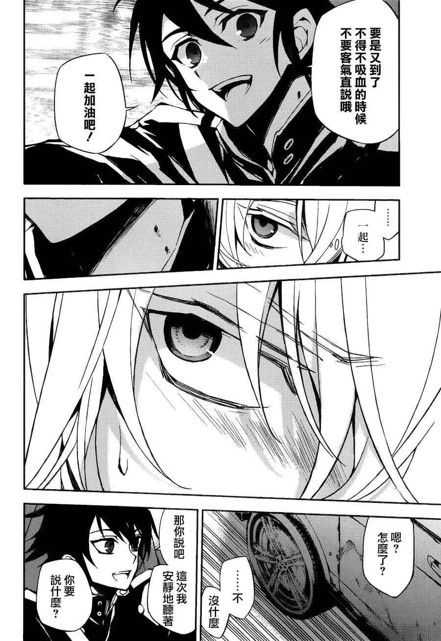 第37话 第24页