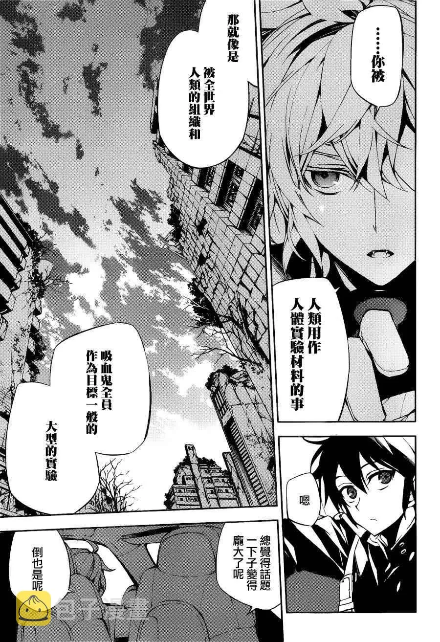 第37话 第25页