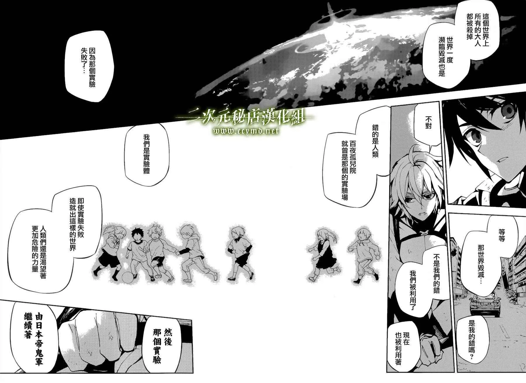 第37话 第26页