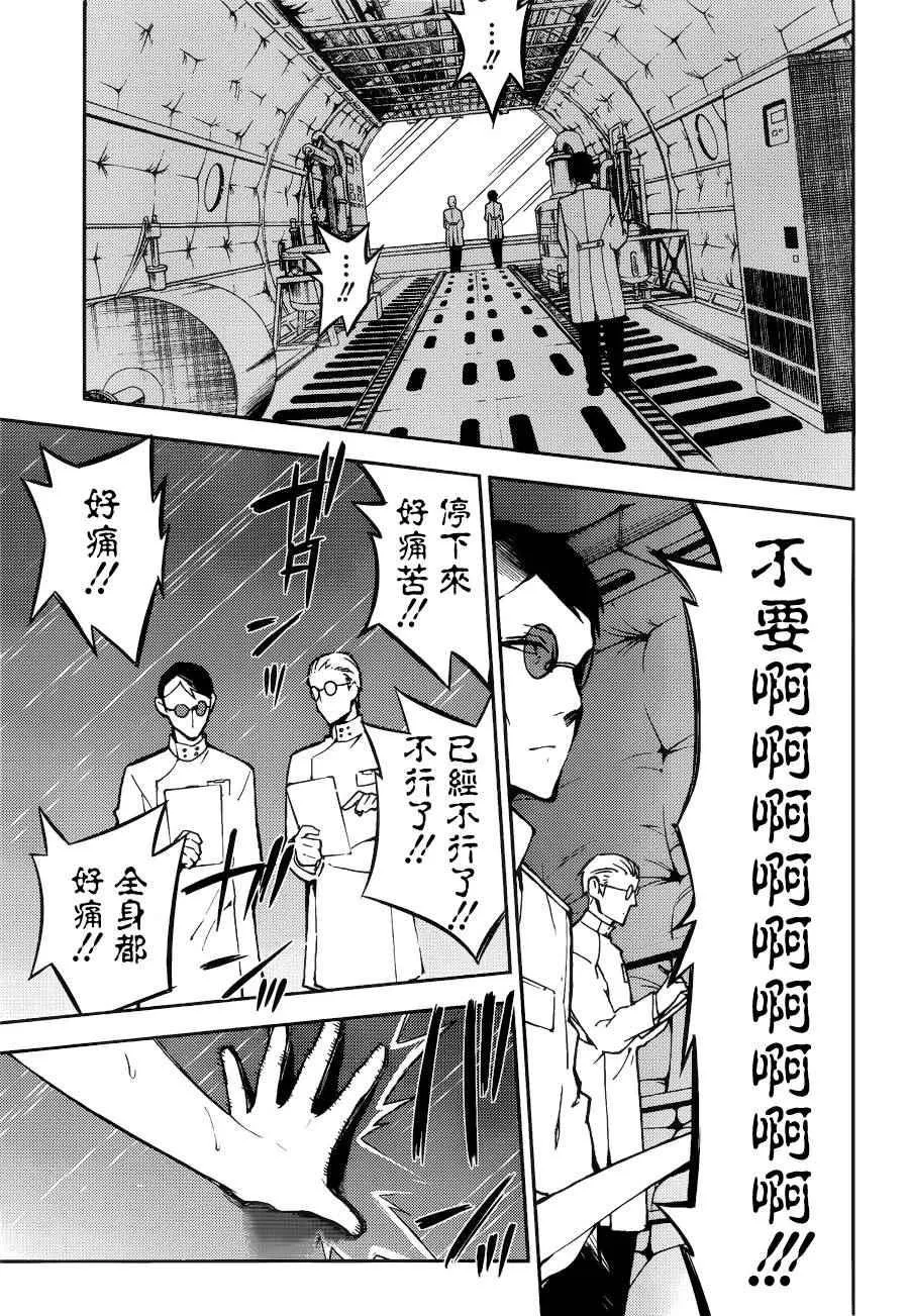 第37话 第28页