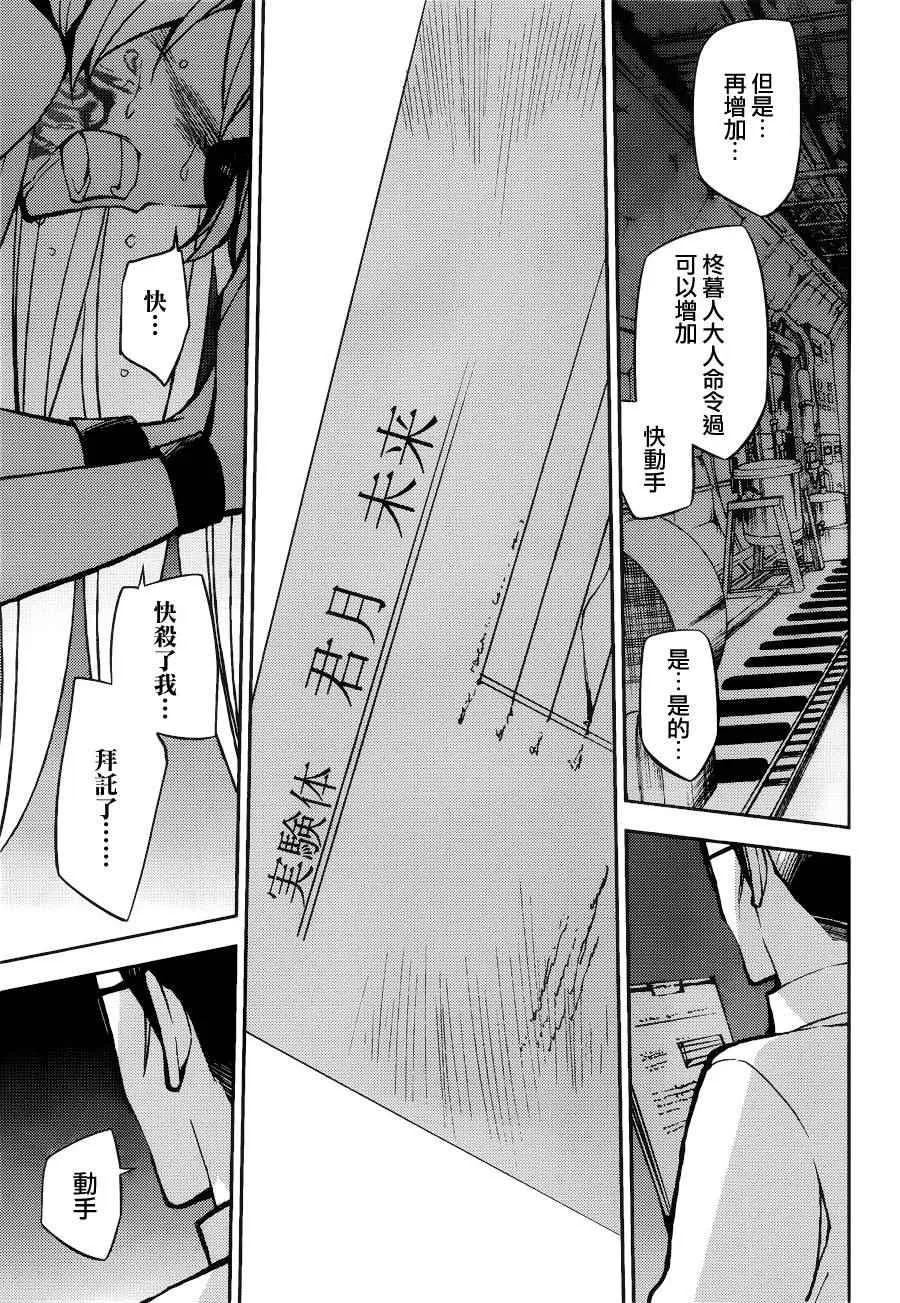 第37话 第30页