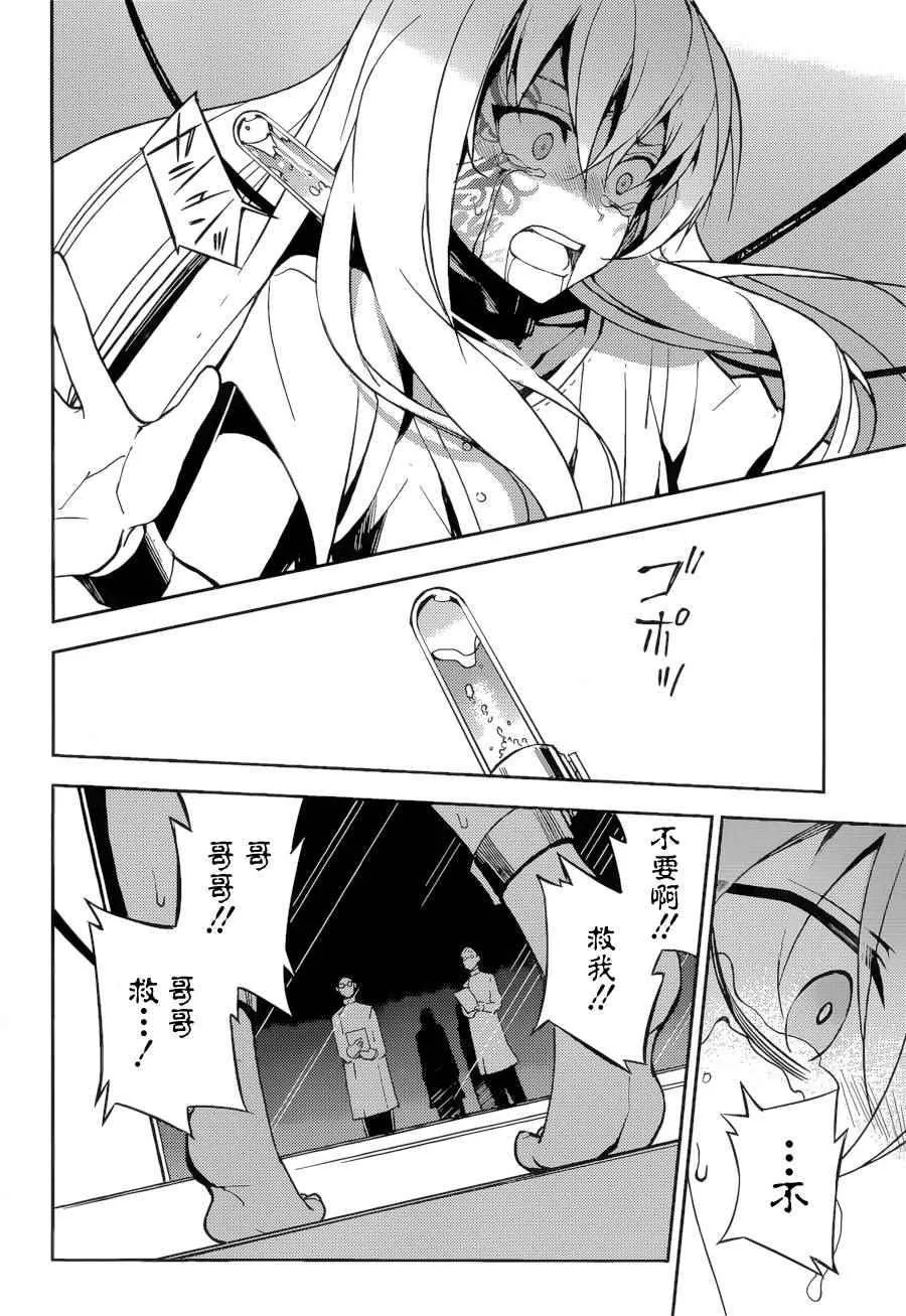 第37话 第31页