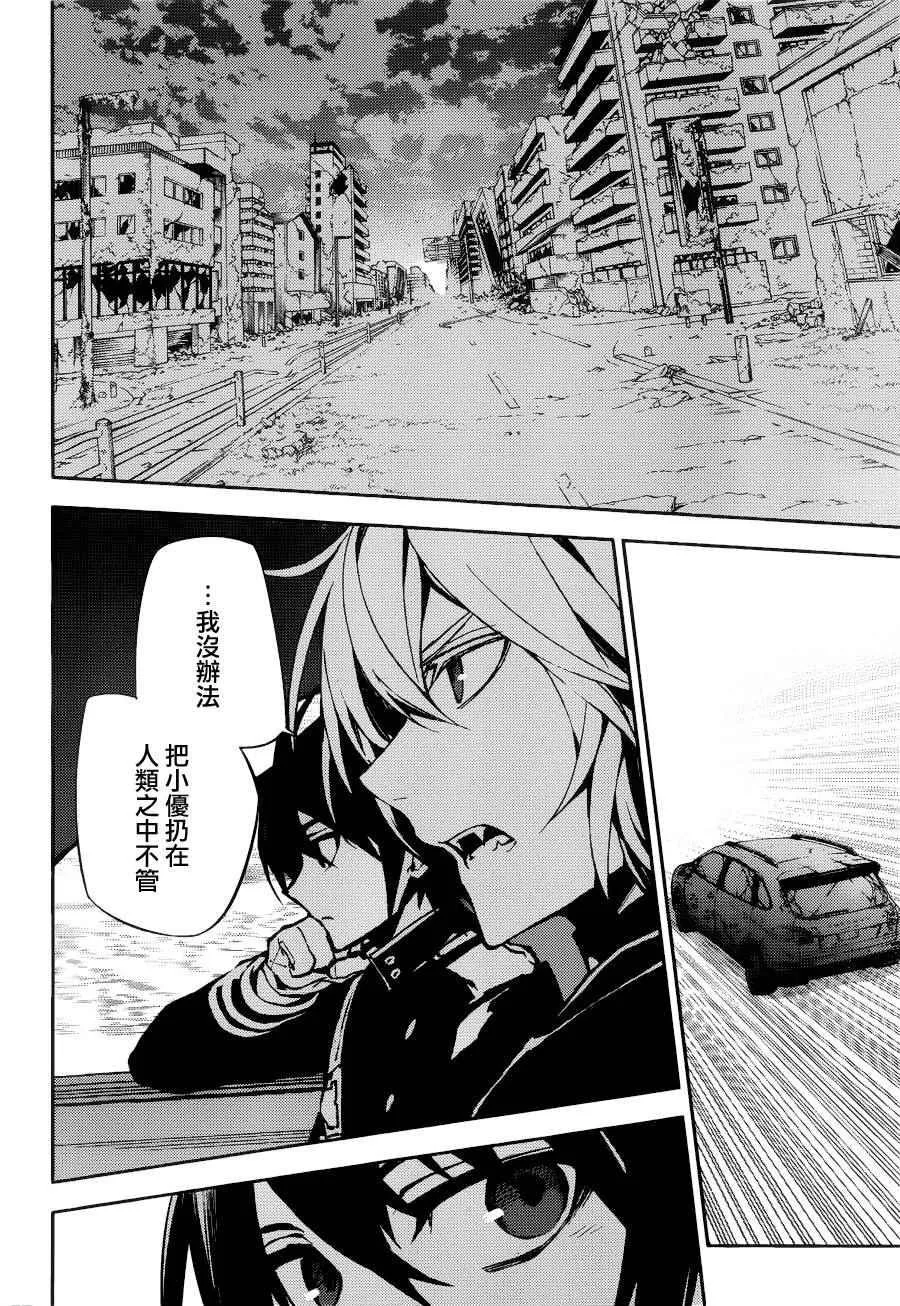 第37话 第34页