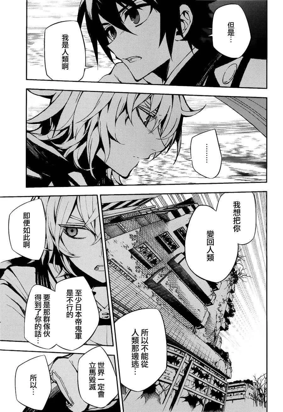 第37话 第35页