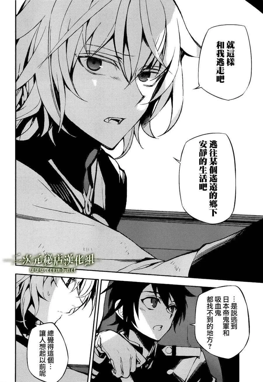 第37话 第36页