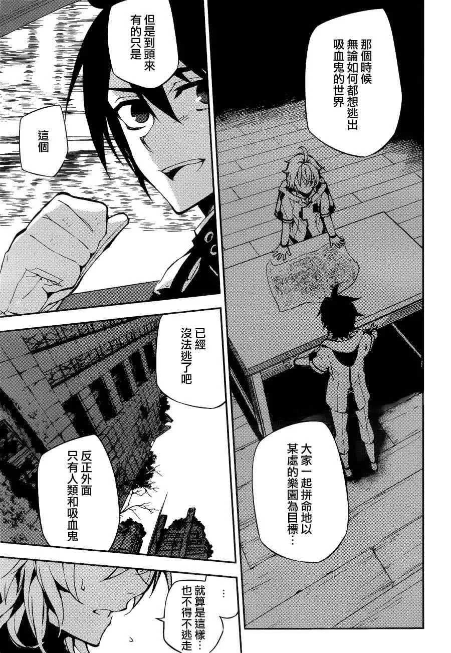 第37话 第37页