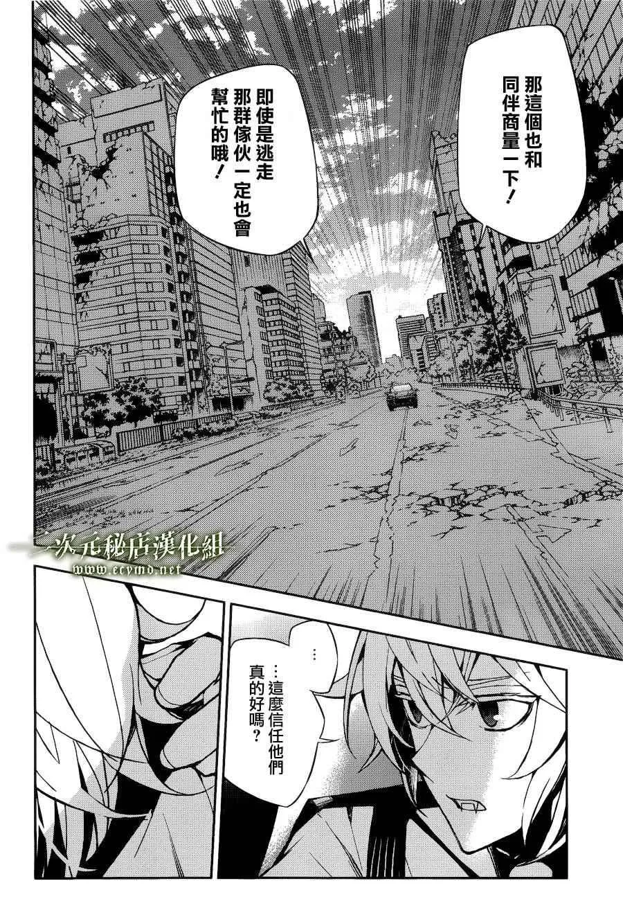 第37话 第38页