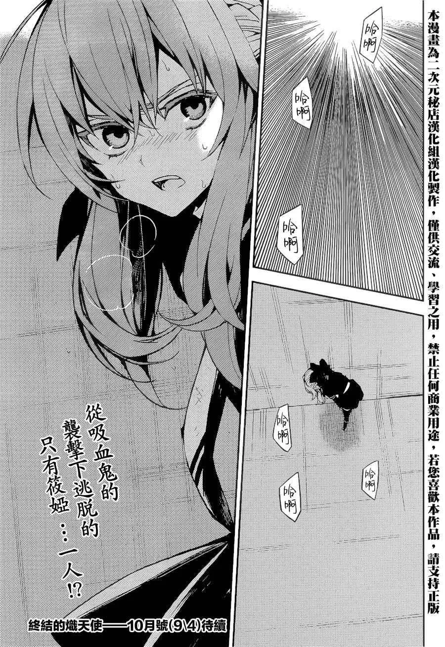 第37话 第41页