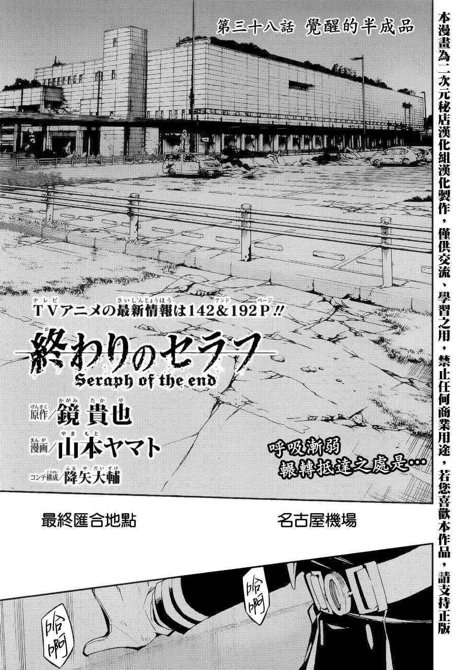 第38话 第3页