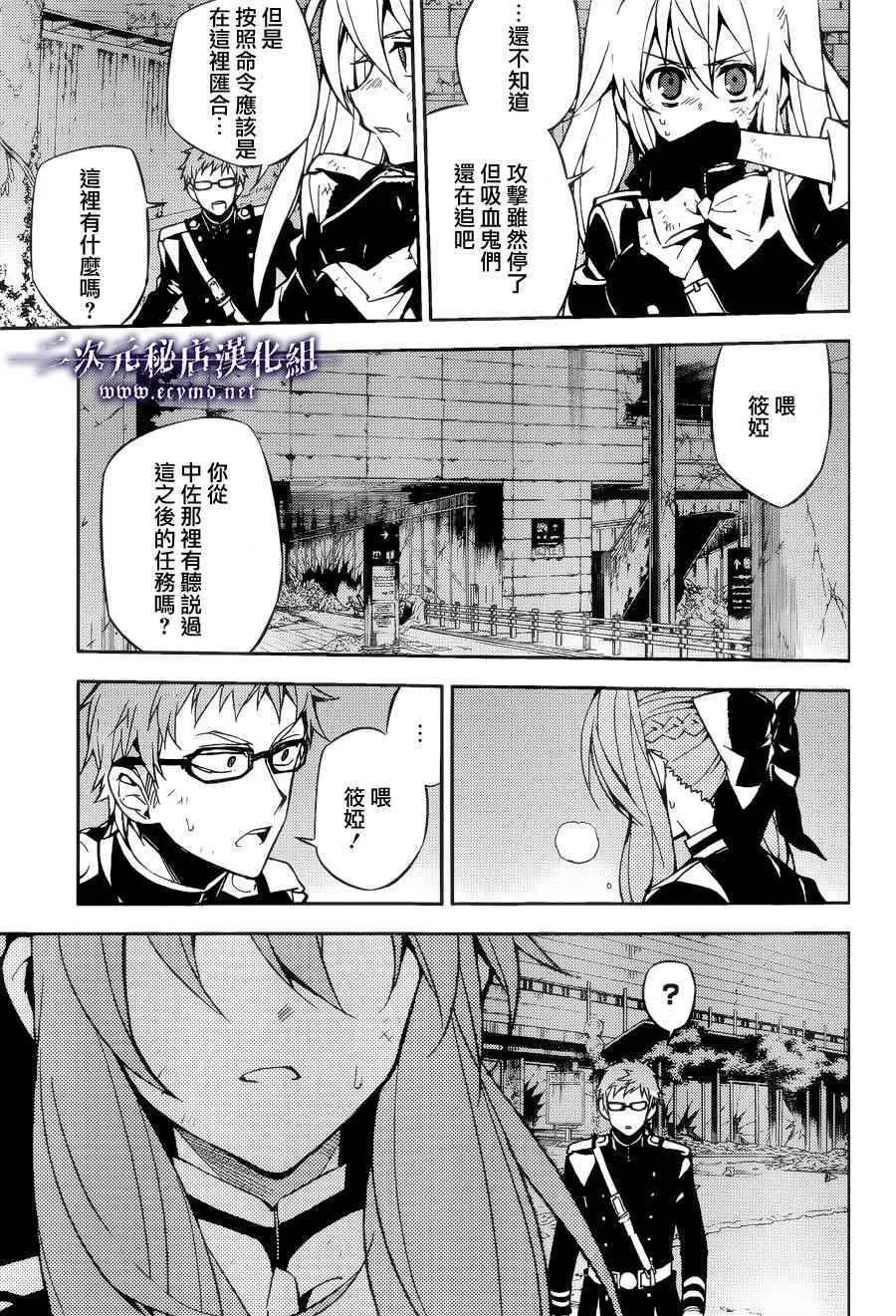 第38话 第5页