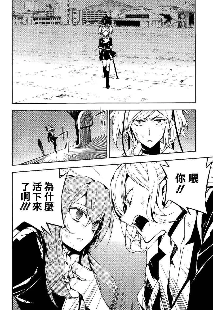 第38话 第6页