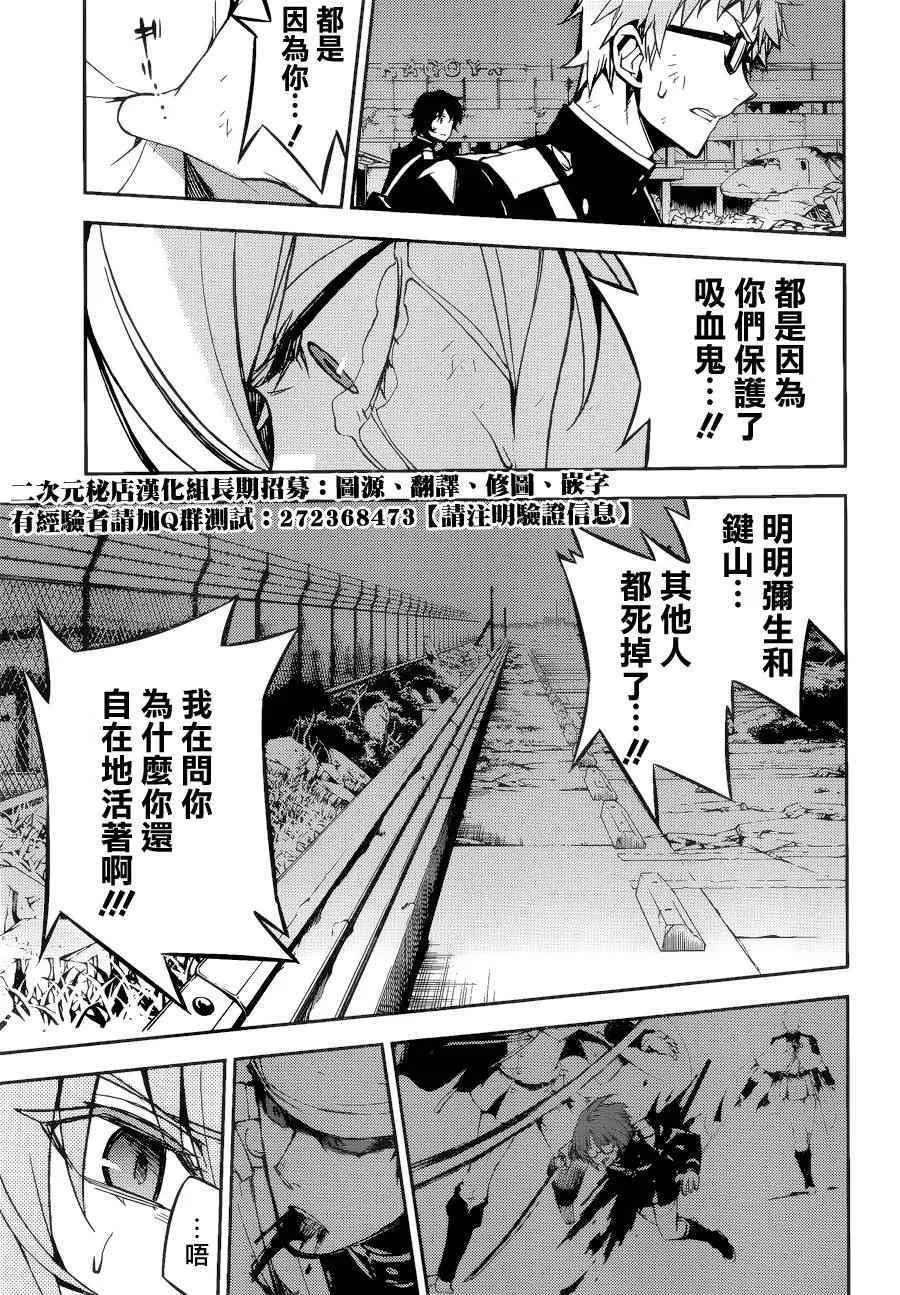 第38话 第7页