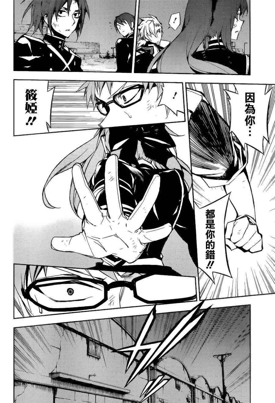 第38话 第8页