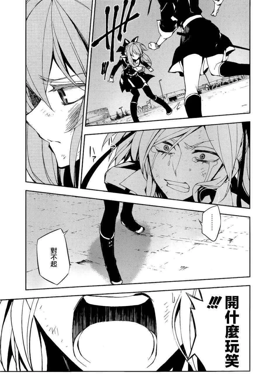第38话 第9页