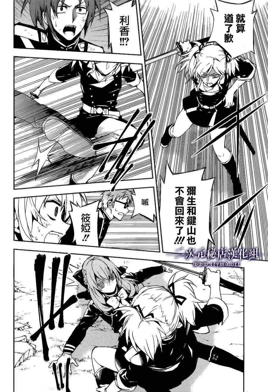 第38话 第10页