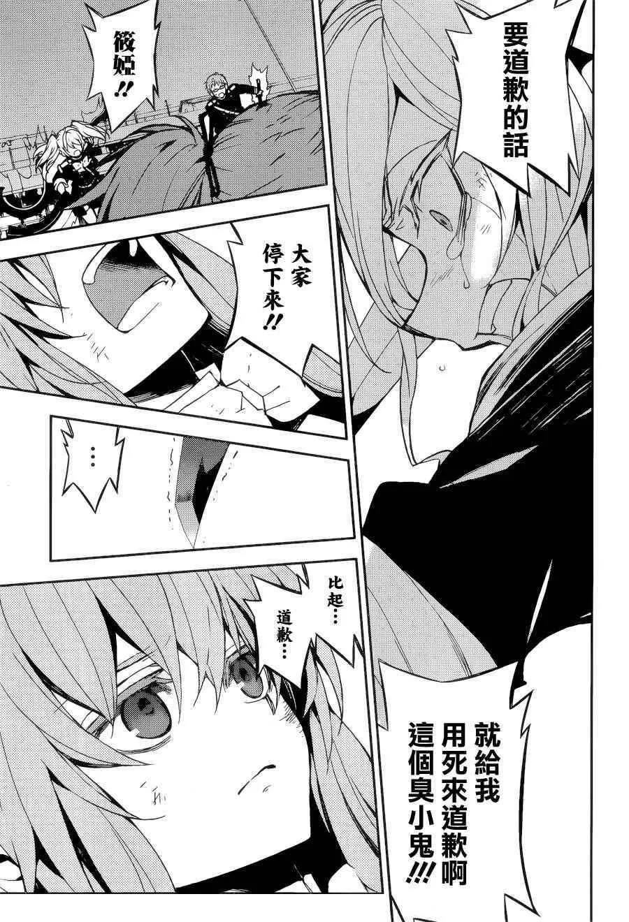 第38话 第11页