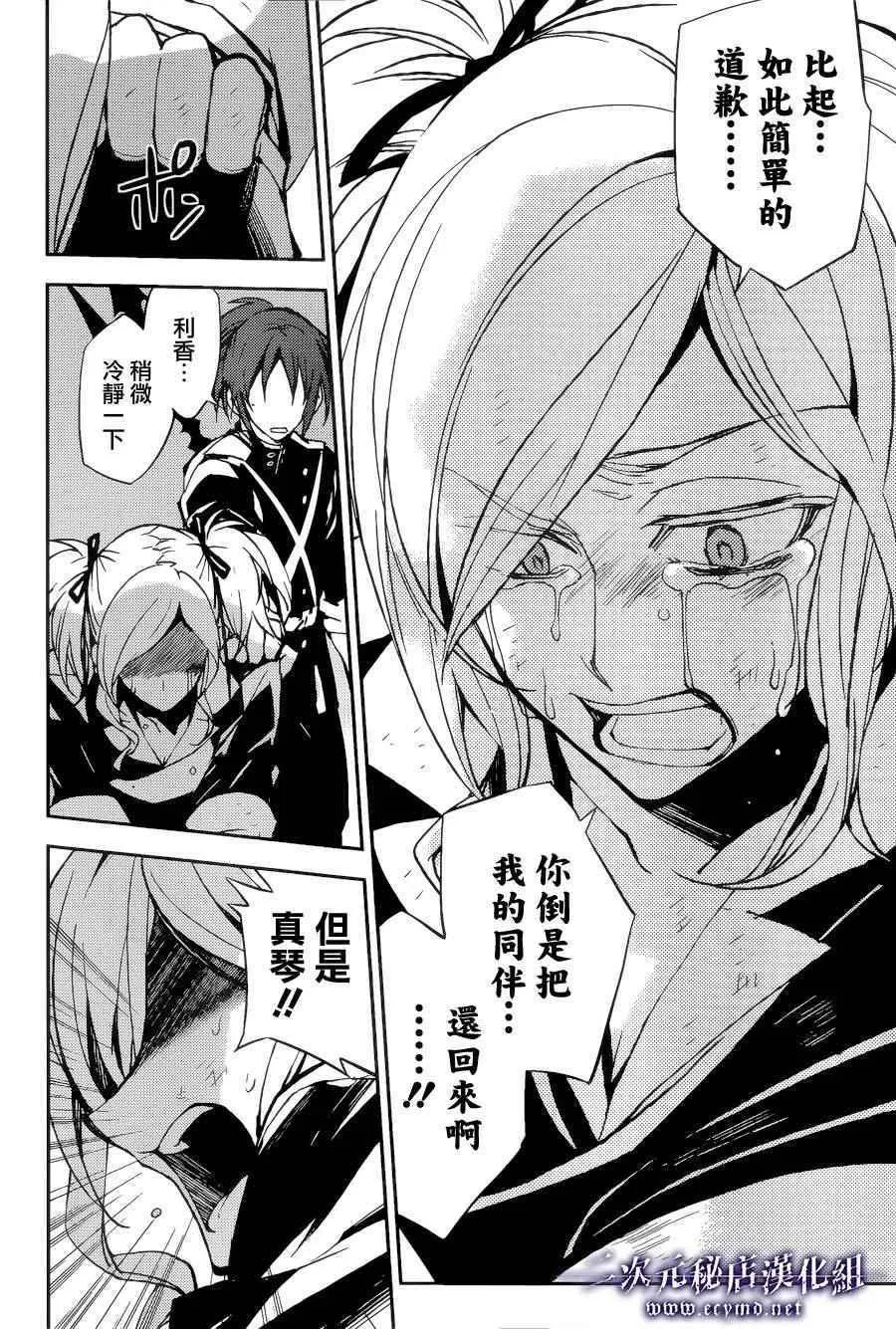 第38话 第12页
