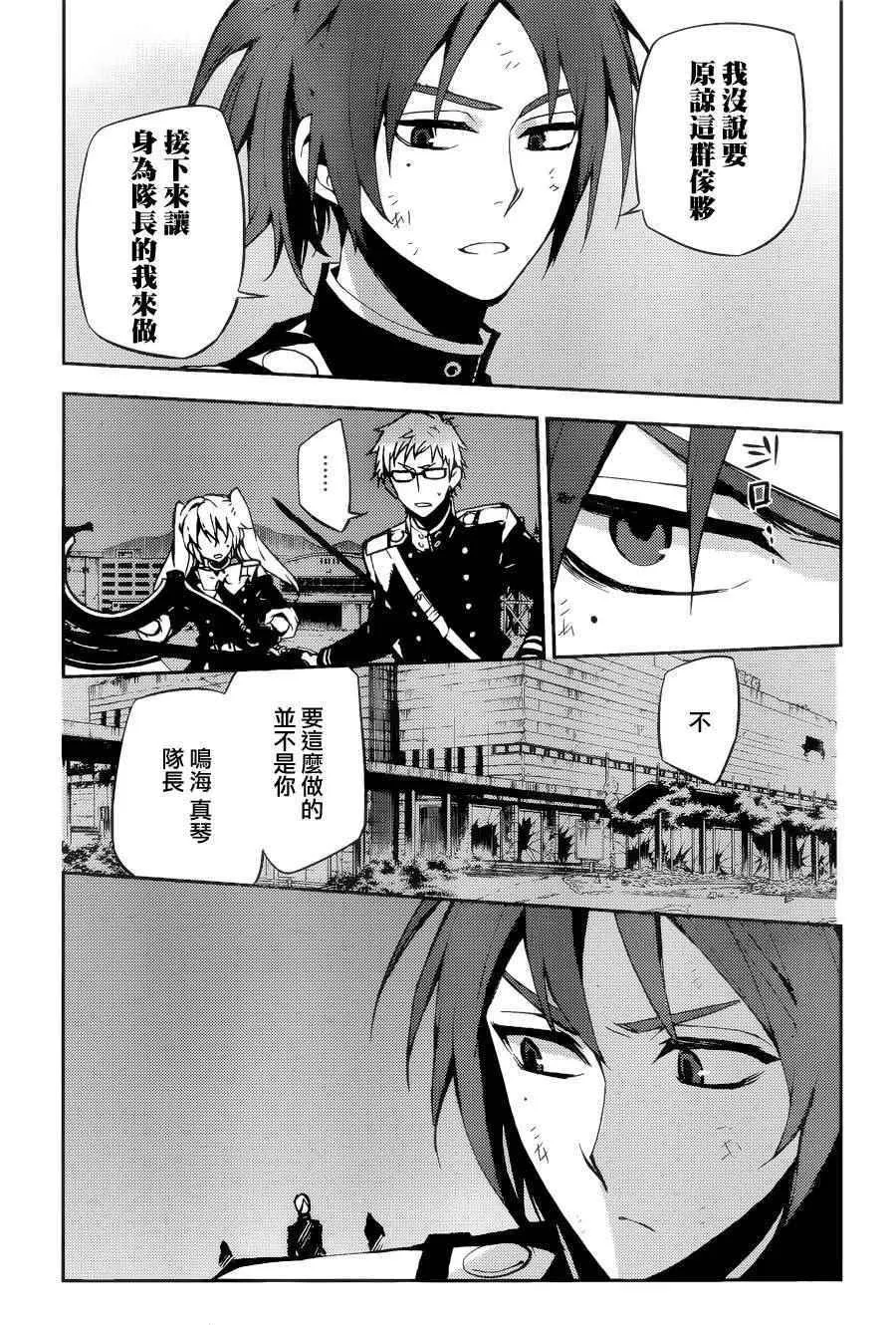 第38话 第13页