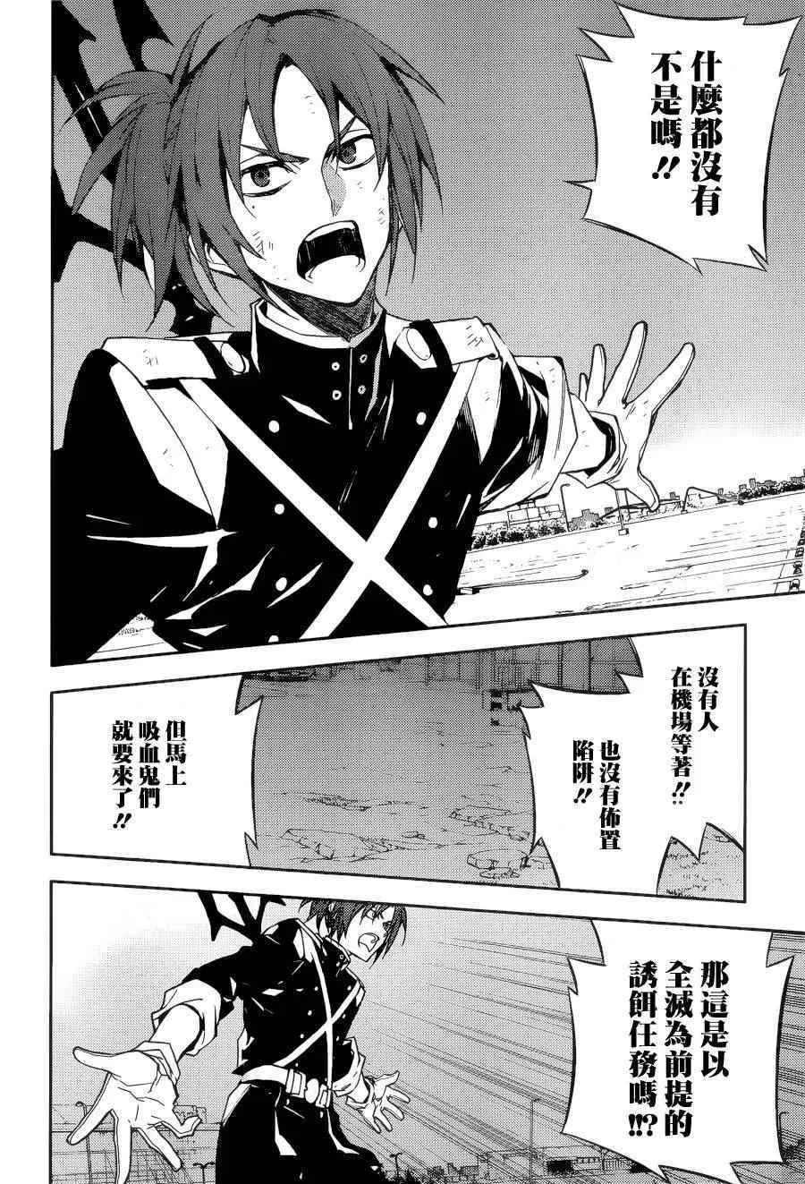 第38话 第16页
