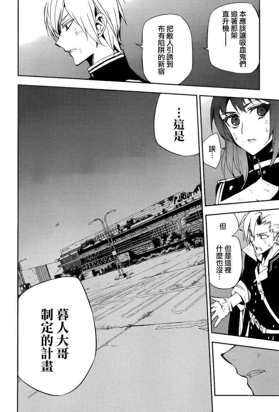 第38话 第18页
