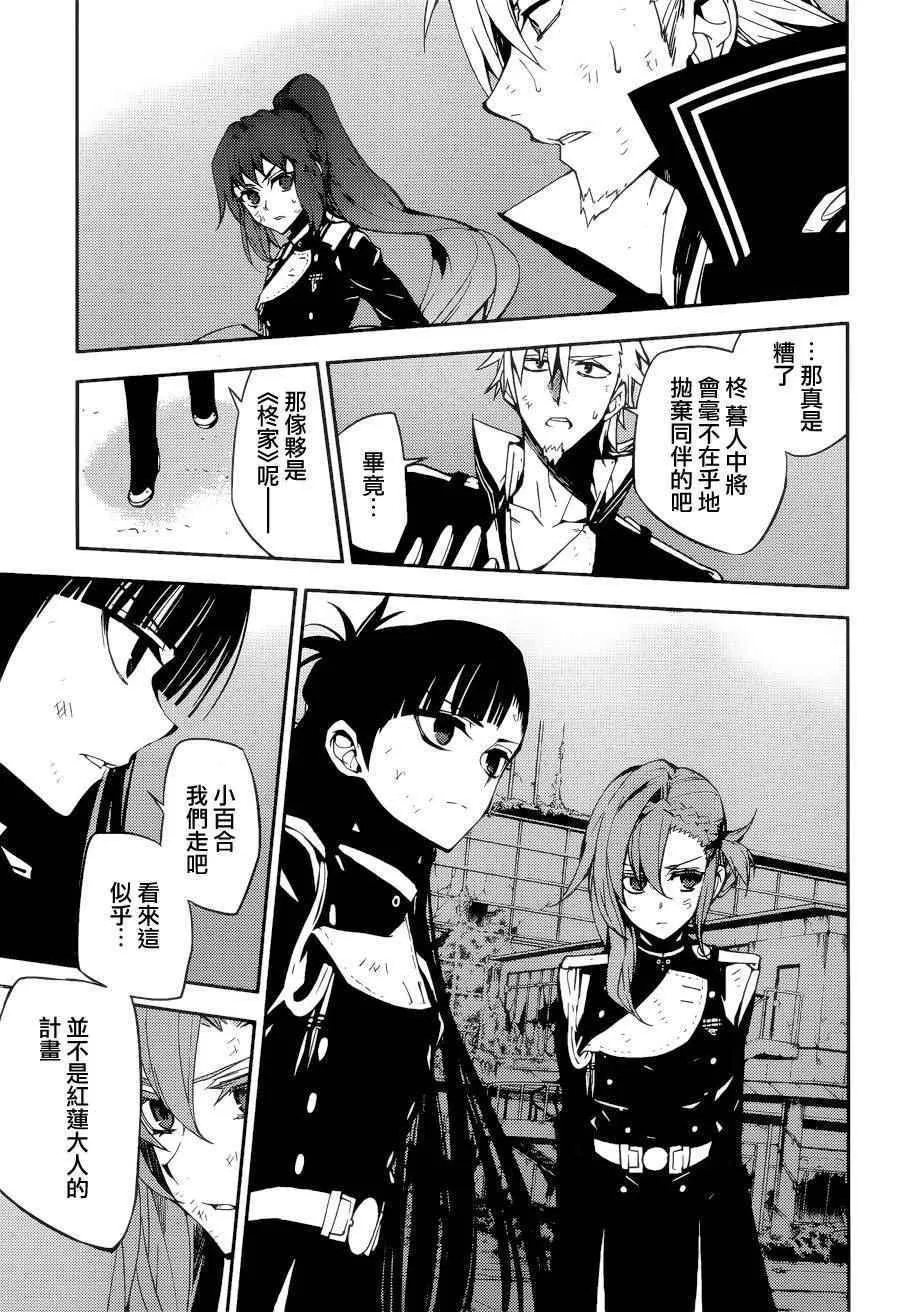 第38话 第19页