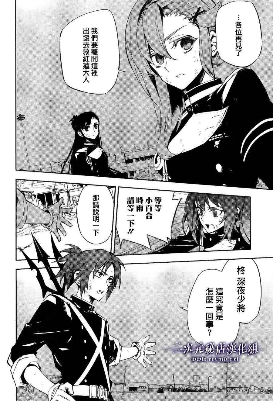 第38话 第20页