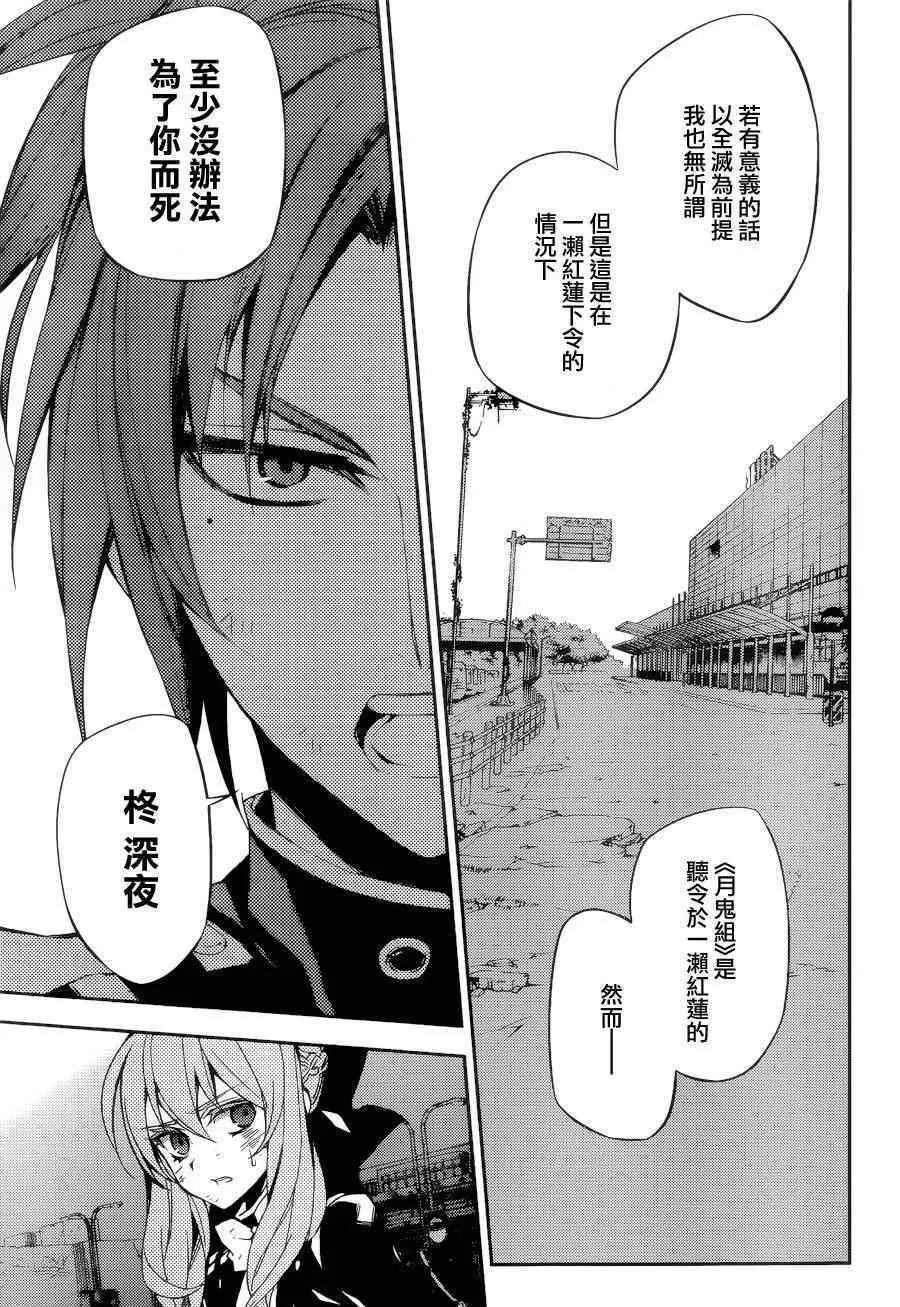 第38话 第21页