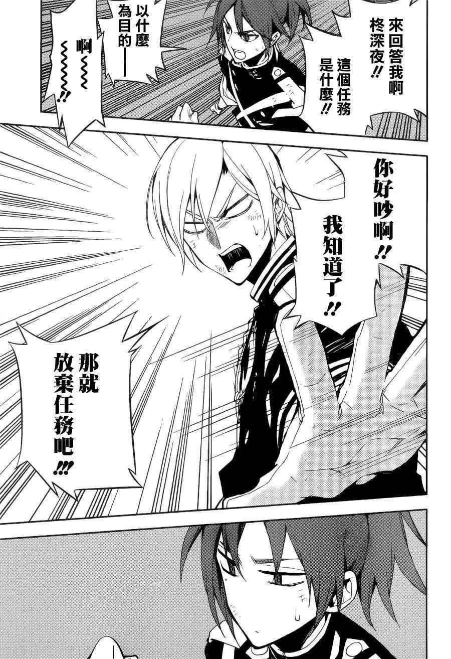 第38话 第24页