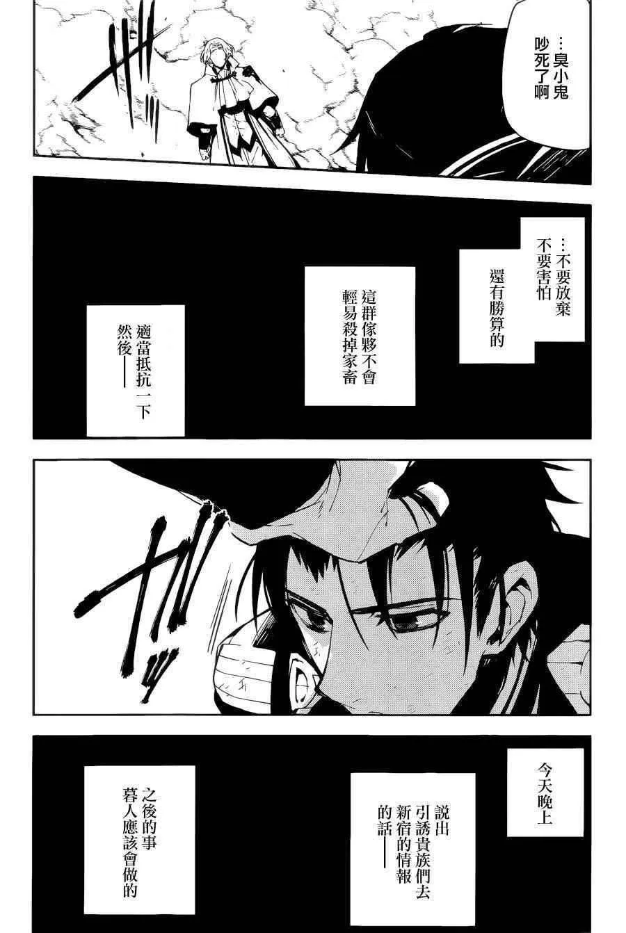 第38话 第29页