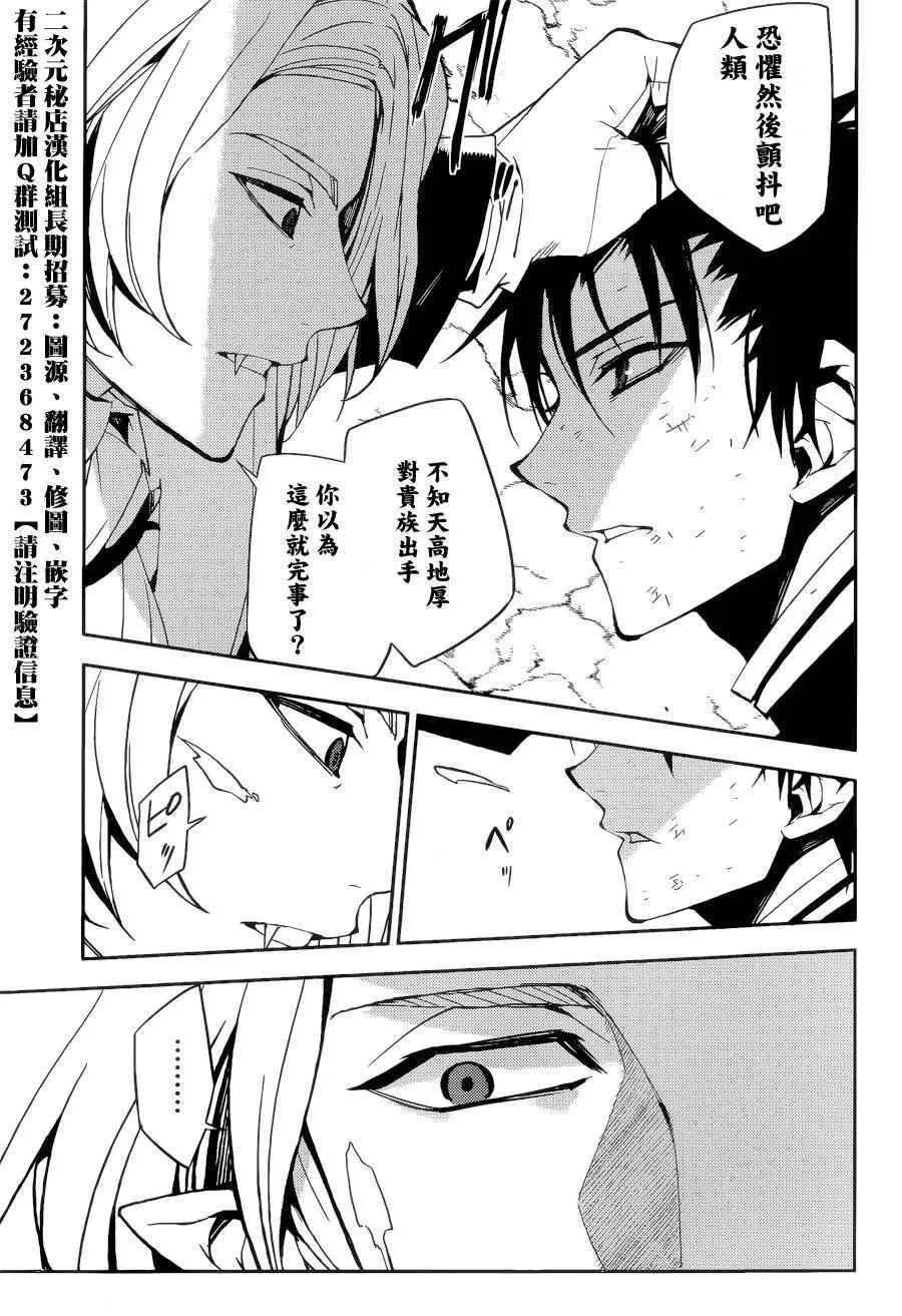 第38话 第30页