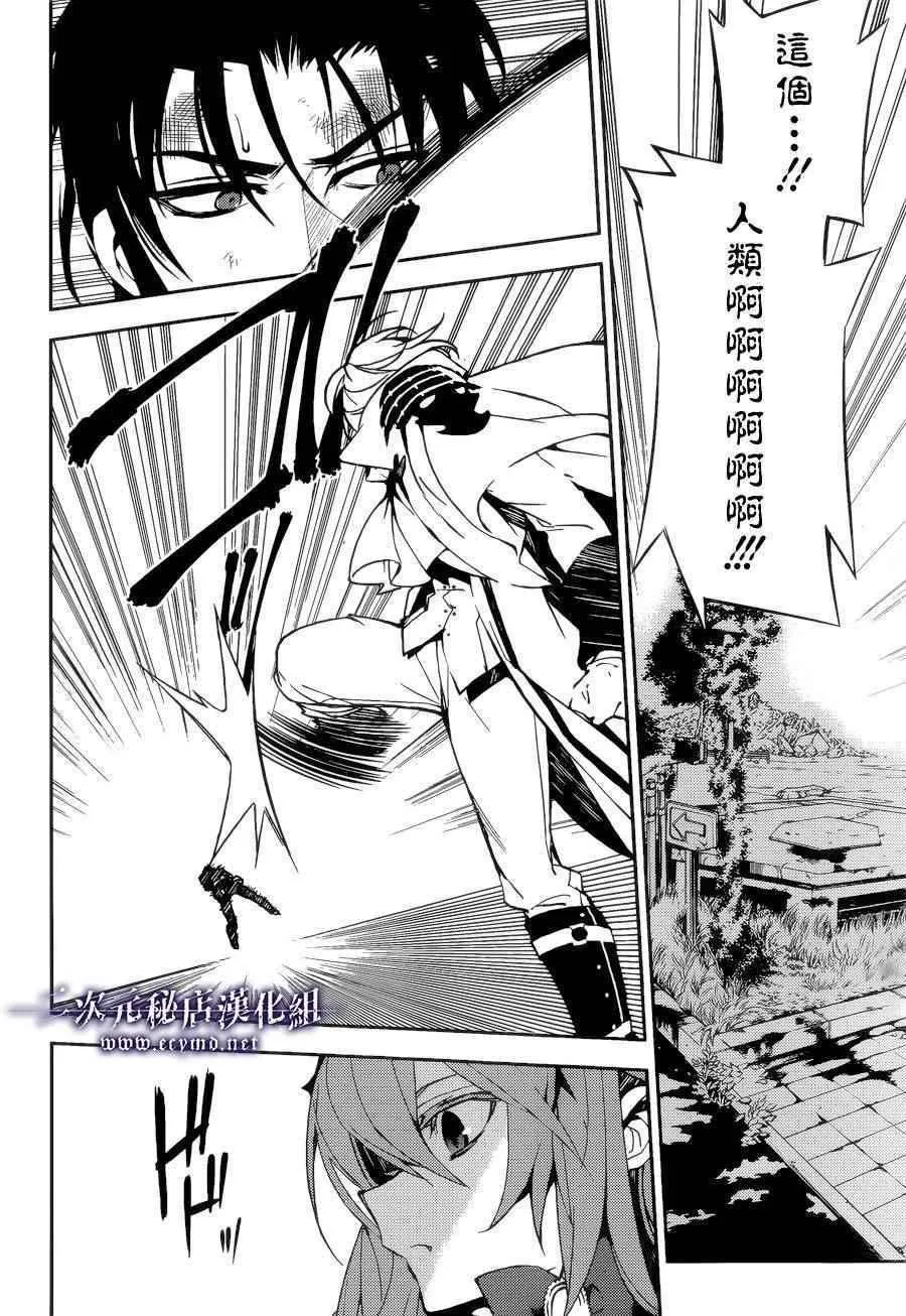 第38话 第31页