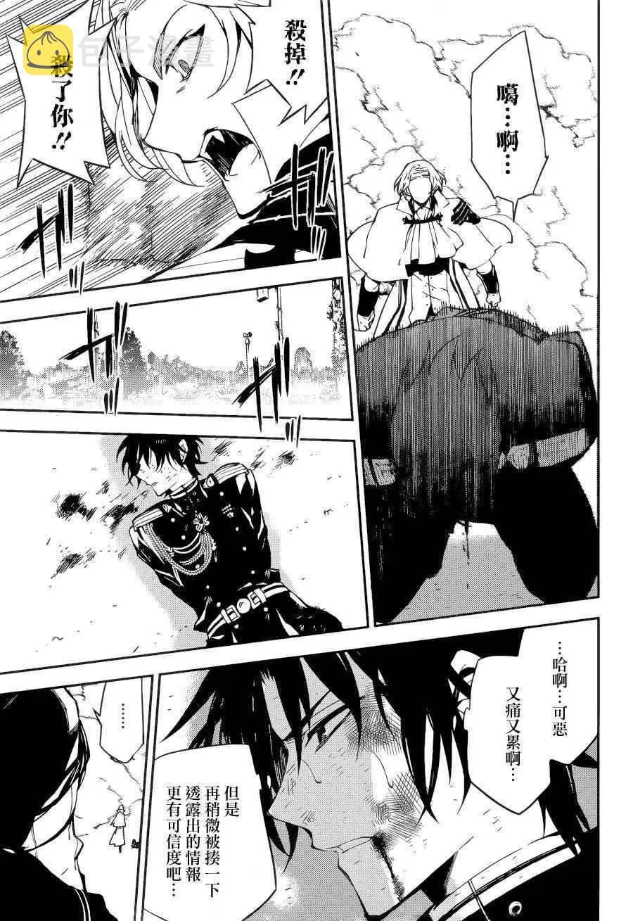 第38话 第32页