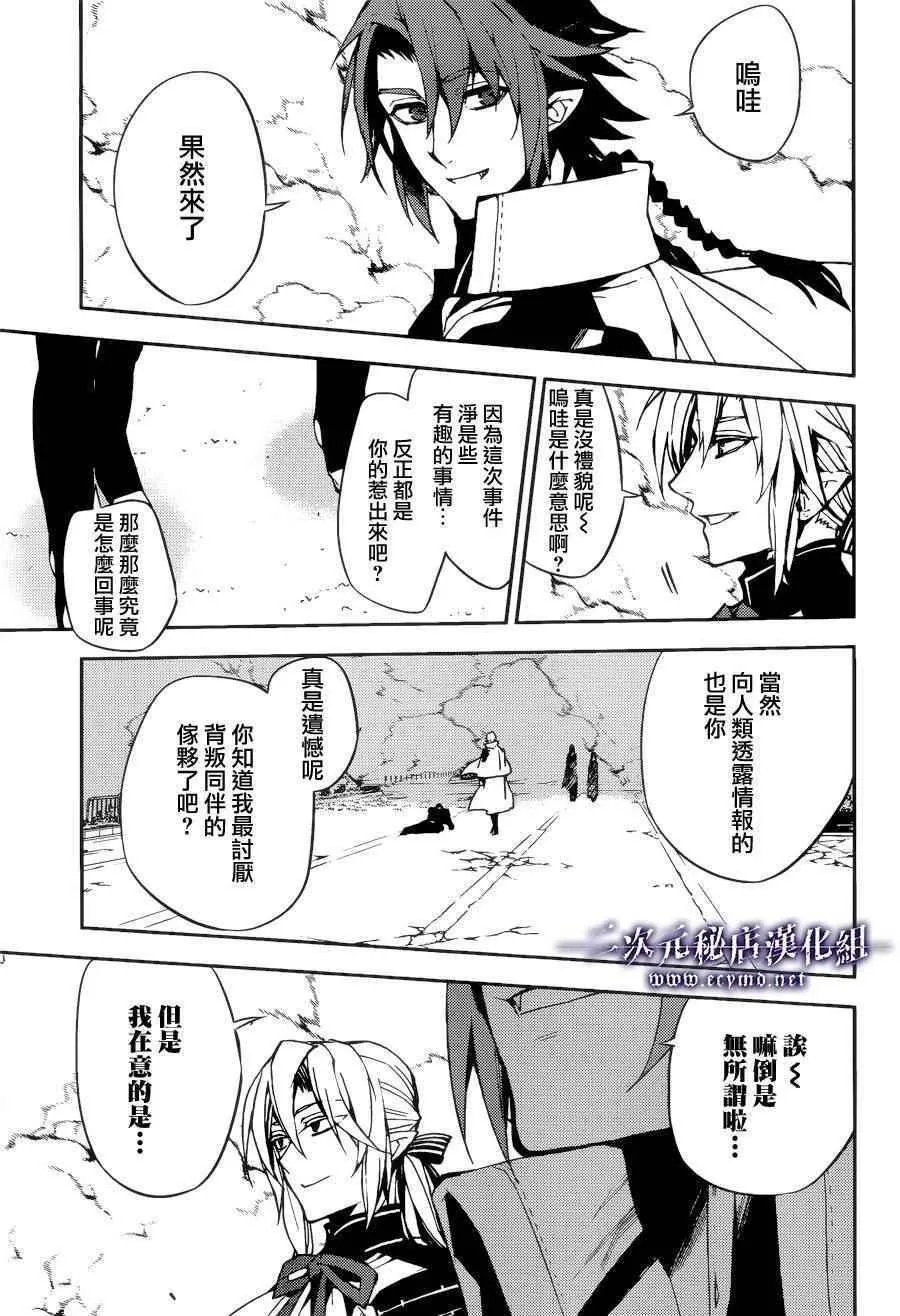 第38话 第34页