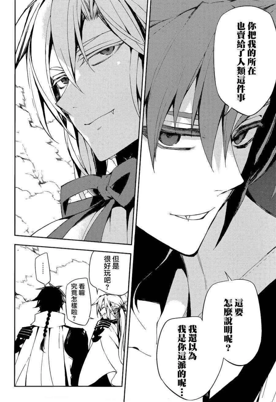 第38话 第35页