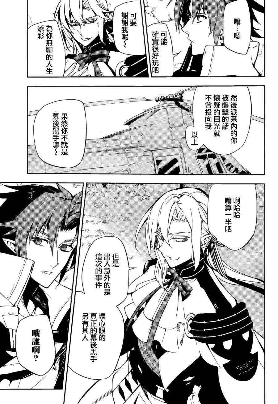 第38话 第36页